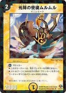 むるむる Amazon.co.jp: デュエルマスターズ DMX14-041-UC 《光陣の使徒